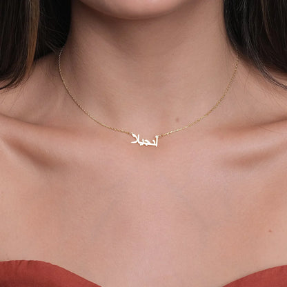 Custom Arabic Name Necklace – Personalized Stainless Steel Jewelry for Men and Women